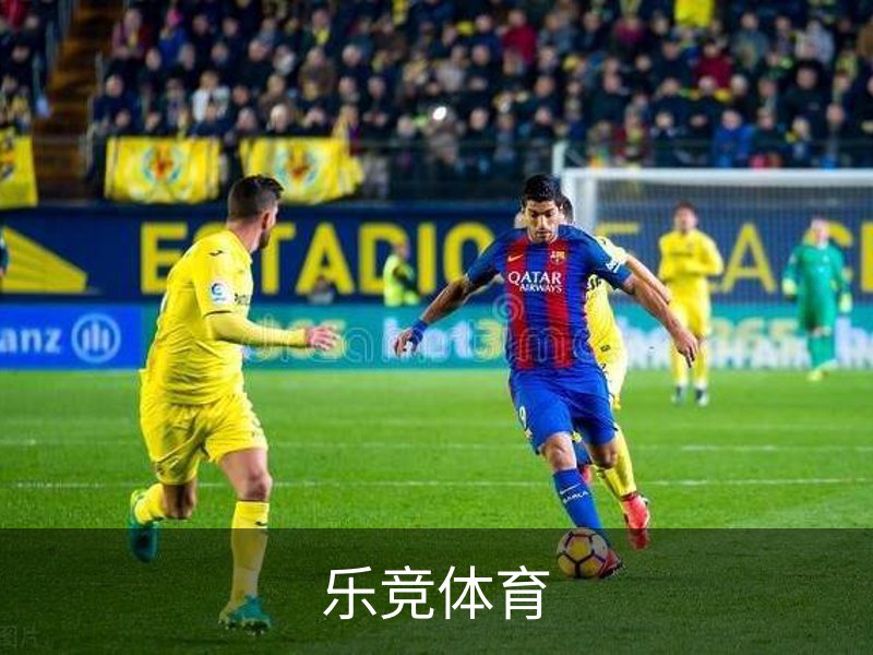走进乐竞体育