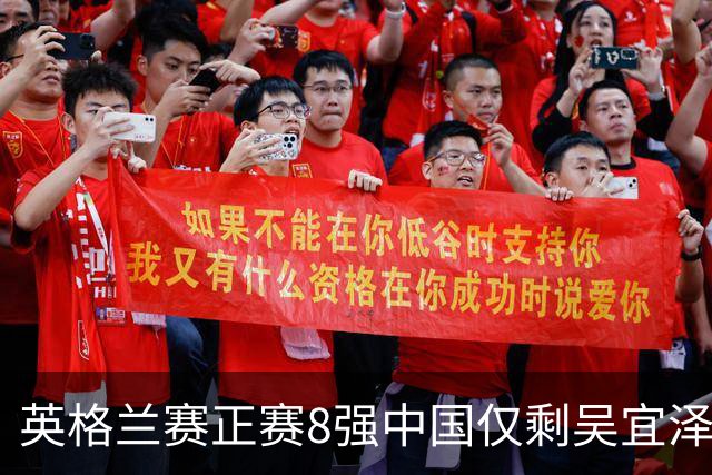 英格兰赛正赛8强中国仅剩吴宜泽 希金斯千杆破百
